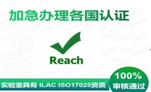 REACH法規要求有什么？