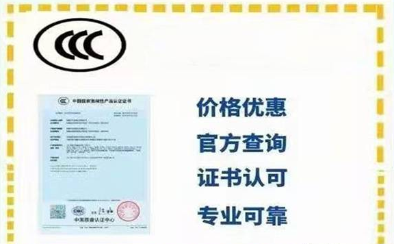 什么產(chǎn)品可免辦CCC?