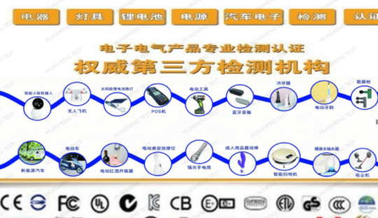 CE所有產(chǎn)品認證流程