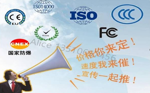 ISO認證體系機制規則