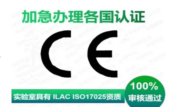 CE認證好處