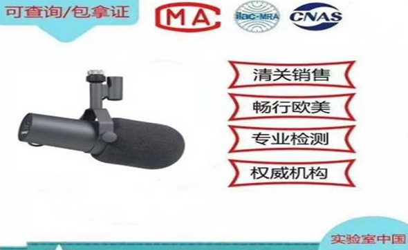 CNAS認證作用意義