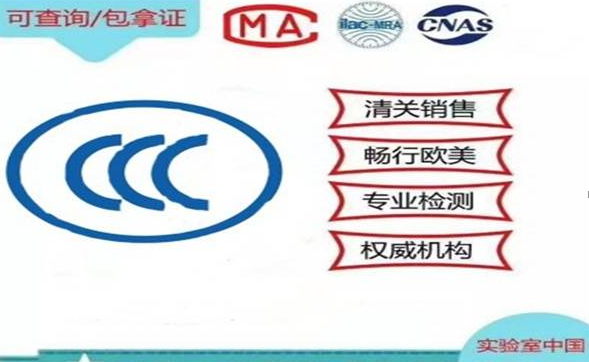 CCC認證標(biāo)志