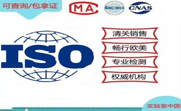 ISO體系認證指定認證