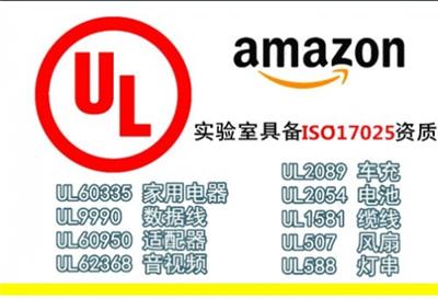 UL認證證書意義