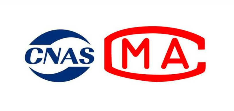 CNAS認證怎么辦理