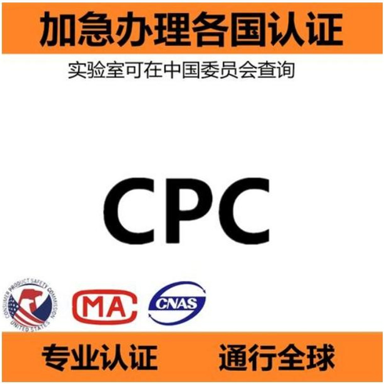 亞馬遜電子產(chǎn)品需要什么認(rèn)證?